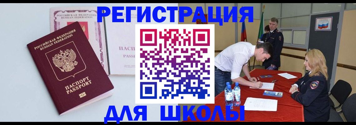 прописка в Кумертау